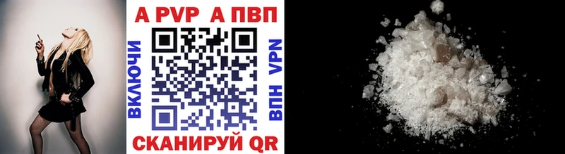 A-PVP крисы CK Петропавловск-Камчатский