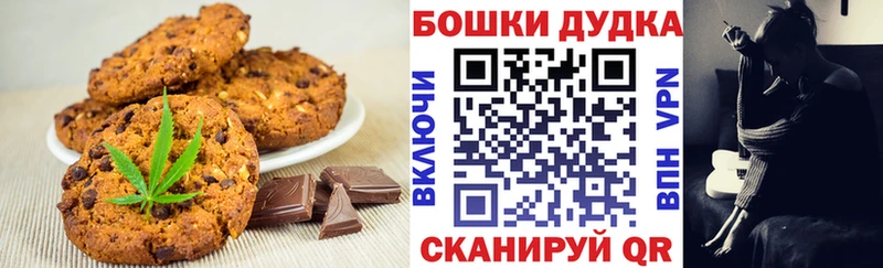 Печенье с ТГК конопля  Петропавловск-Камчатский 