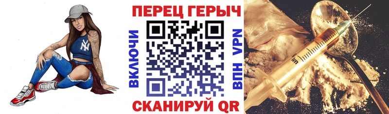 ГЕРОИН хмурый  Петропавловск-Камчатский 