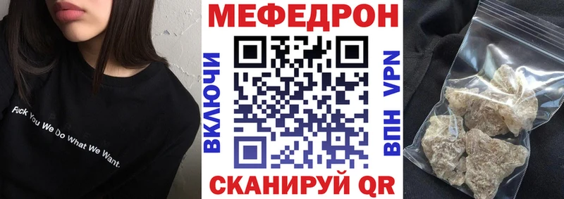 это клад  что такое наркотик  Петропавловск-Камчатский  МЕФ mephedrone  мега ТОР 
