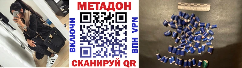 МЕТАДОН methadone  как найти закладки  мега как войти  Петропавловск-Камчатский 